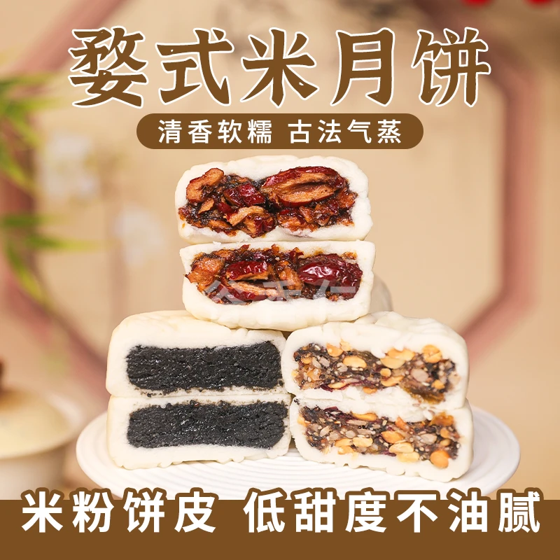 【婺式米月饼】中秋月饼传统糕点官方旗舰店多口味蒸汽米月饼