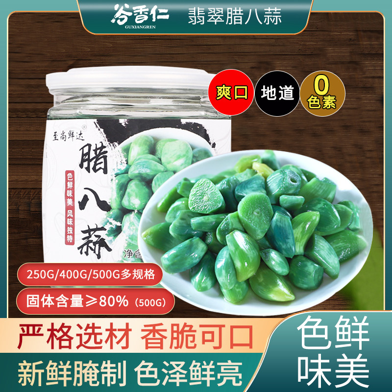 翡翠腊八蒜山东醋泡大蒜