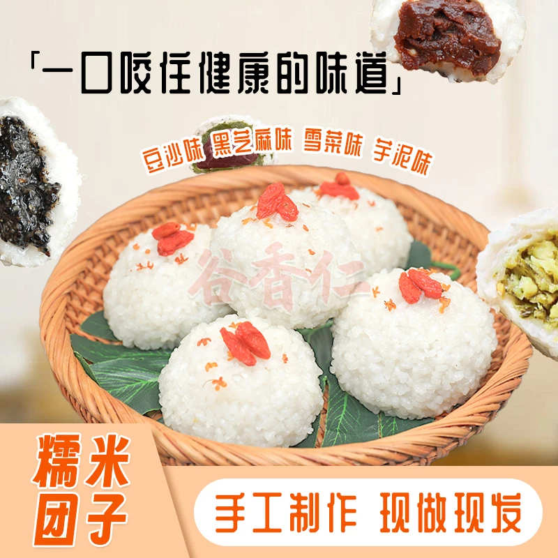 谷香仁珍珠糯米团子糕点手工现做宁波特产小吃豆沙黑芝麻糯米团