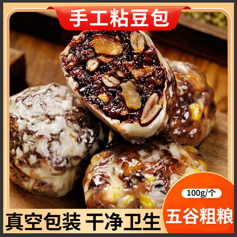 山东粘豆包杂粮早餐低脂无糖精粗粮东北窝窝头独立包装懒人速食