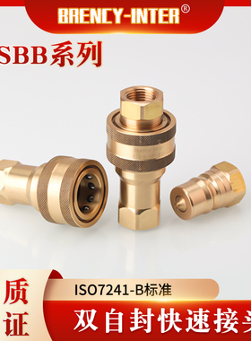 ISO7241-1B派克PARKER型KSBB双自封高压黄铜液压快速接头开闭式