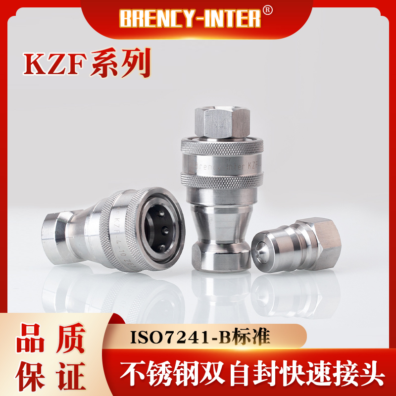 iso7241-b不锈钢304快速接头