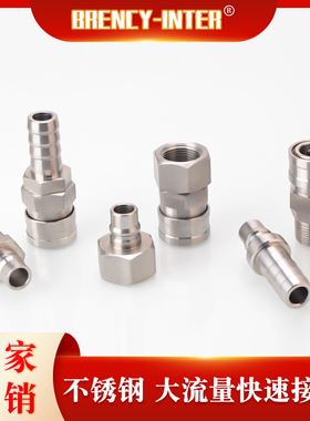 厂家直销不锈钢400/600/800/SM/PM/SF/PF/SH/PH日式快速接头