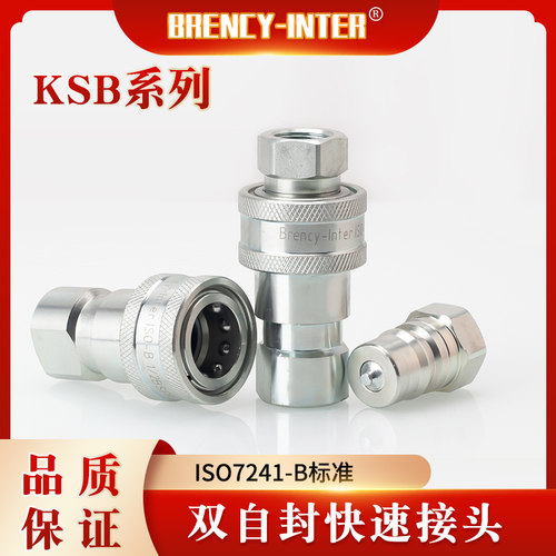 iso7241-b派克型ksb-p液压油管