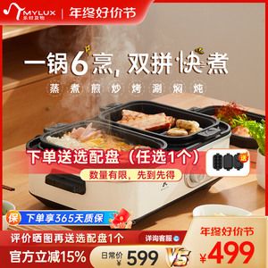 乐时及物多功能料理锅家用电热火锅烤涮一体锅烤肉盘煎煮炒菜蒸蛋