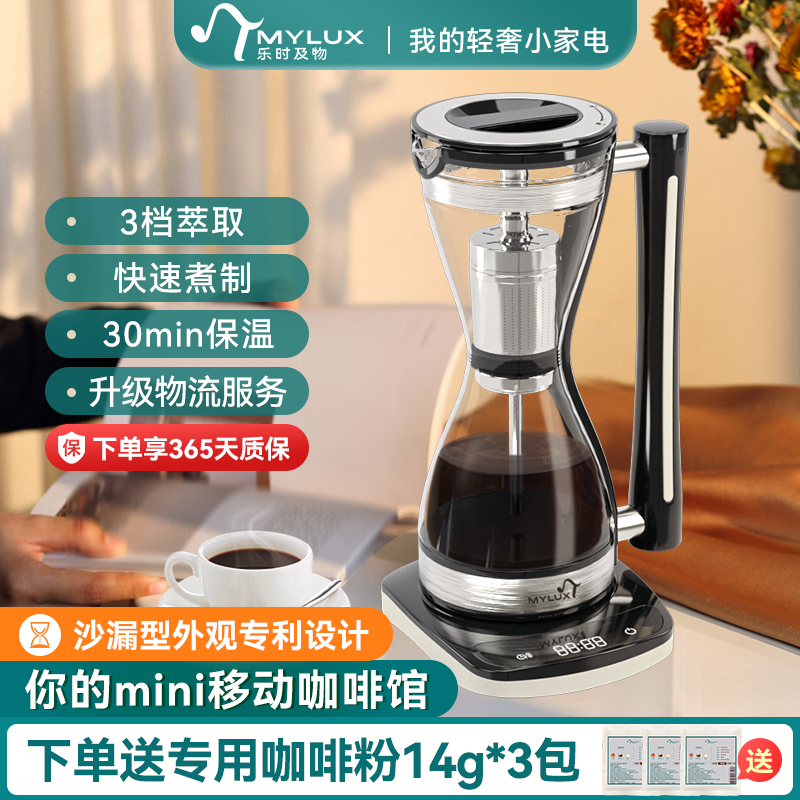 乐时及物咖啡机美式家用咖啡壶