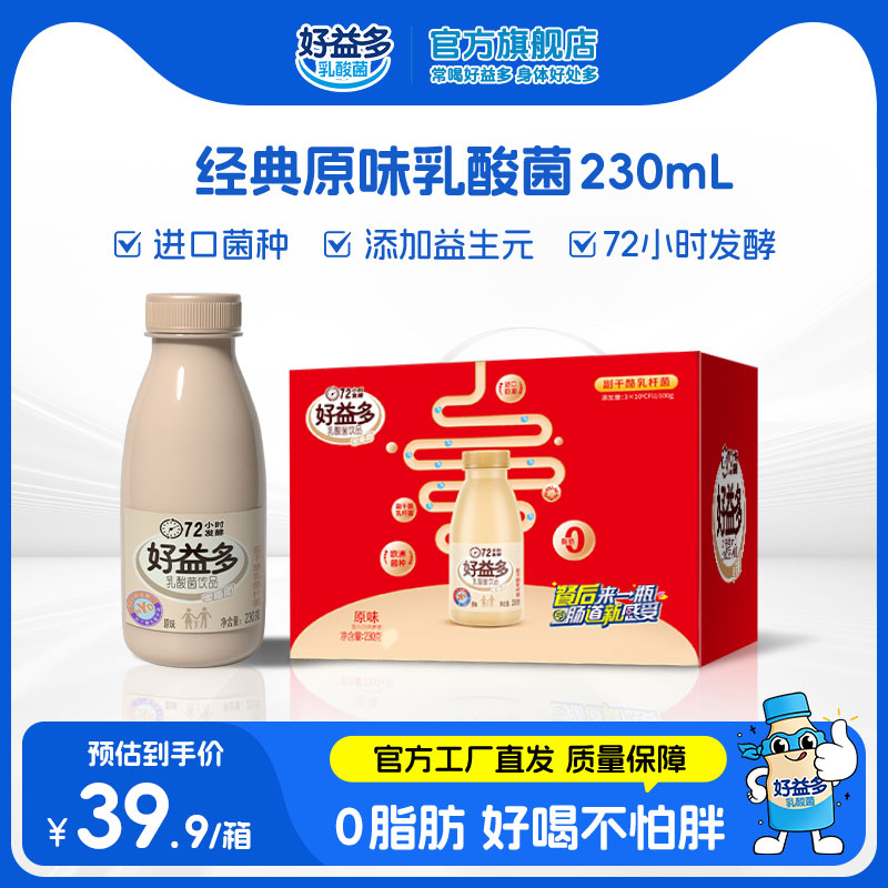 好益多乳酸菌饮料230ml健康饮品
