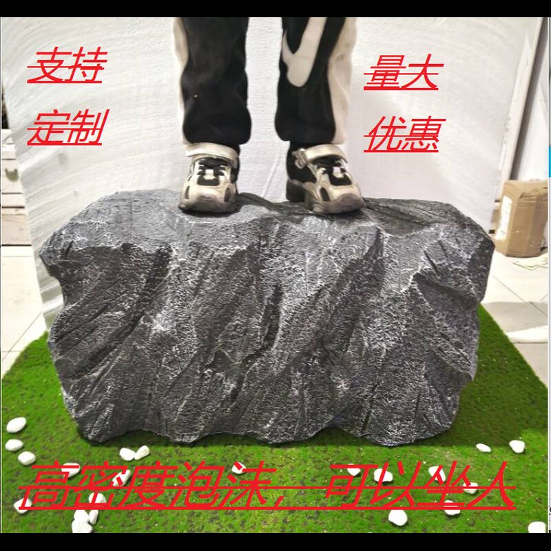 仿真假石头高密度泡沫假山园林室内造景摄影婚庆舞台拍照摆件道具
