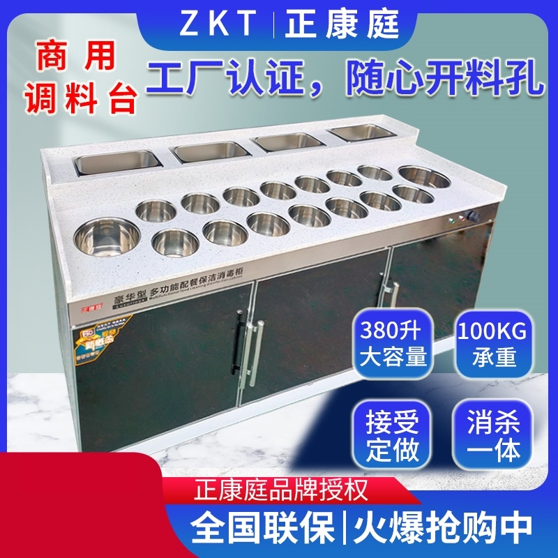 商用调料台消毒柜火锅麻辣烫烤肉店自助餐台卧式大理石配餐小料台