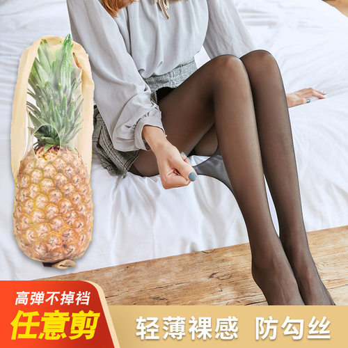 前男友3双黑色丝袜女薄款夏季防勾丝肉色黑丝春秋jk性感连裤袜冬 - 封面