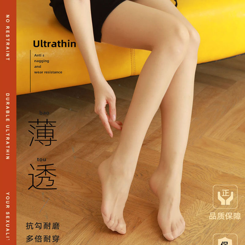 丝袜女薄款超薄隐形全透明春秋情