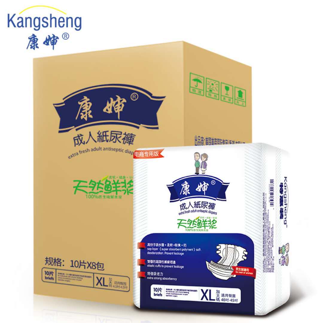 康嬸天然鮮漿成人紙尿褲男女通用老人失禁護(hù)理尿不濕一箱8包80片