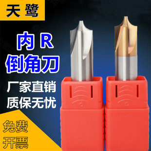钨钢倒角刀内R铣刀55度4刃合金不锈钢涂层外圆倒边铝用高光反r刀