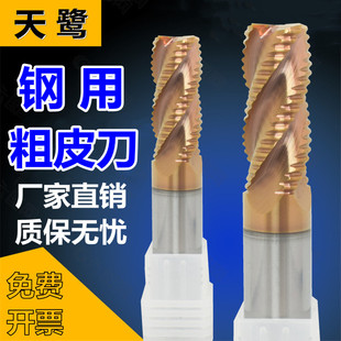 钨钢粗皮铣刀4刃55度钢用开粗波刃合金加长数控立铣不锈钢波纹6mm