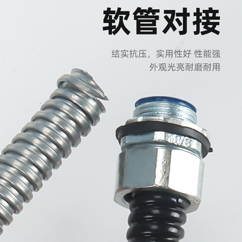 包塑金属软管线管蛇皮管接头外牙外丝箱接头三柱接头锁母外螺纹