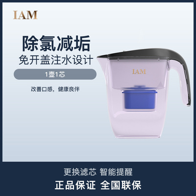 IAM家用净水壶过滤器滤水壶过滤壶除余氯滤水垢重金属IWP5过滤芯