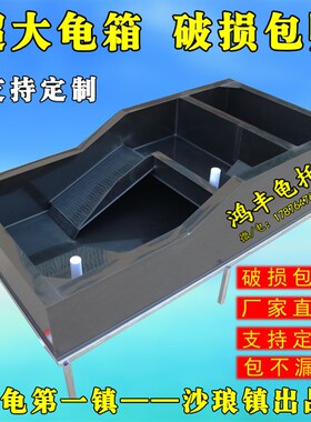 特大号PP龟箱种龟沙塑料板仿生态乌龟箱繁殖池R龟缸带沙池晒台排