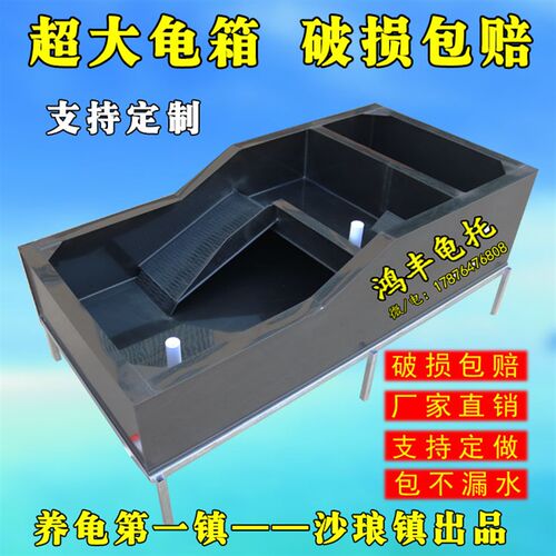 特大号PP龟箱种龟沙塑料板仿生态乌龟箱繁殖池R龟缸带沙池晒台排