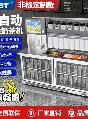 FEST全自动奶茶机商用智能多功能奶茶机奶茶店自动奶茶机设备全套