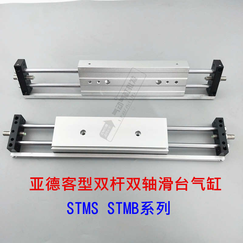 *亚德*stmb75气缸台双轴125 u100双杆*客*stms10x25x50200滑150*