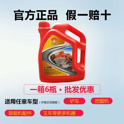 抗磨液压油3g2号46号68号注塑机挖机铲车叉车电梯抗磨液压油