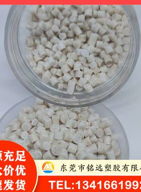 TPE秸秆 塑料颗粒  植物纤维可降解 可直接挤出做线材