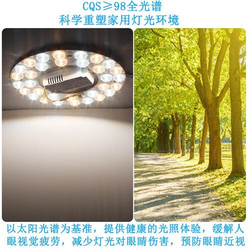 110V宽压全光谱leod吸顶灯替换护眼灯芯led灯盘圆形灯板泡灯条超