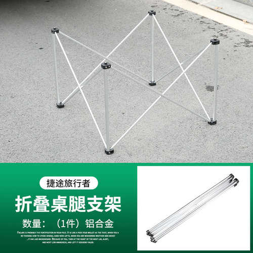 箱t2桌后备箱途车尾拓展捷支y架旅行者板折叠隔板改装原山海桌腿