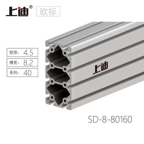 上迪160160工业m铝型材 重型框架 桁架机械手铝合金160x160现货