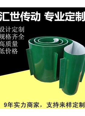 国产PVC绿色输送带 耐高v温80度环形输送带定制挡块 裙边传送带