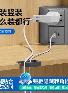 镜柜内转角插线板220v电源插座面板暗盒带USB直角隐藏式