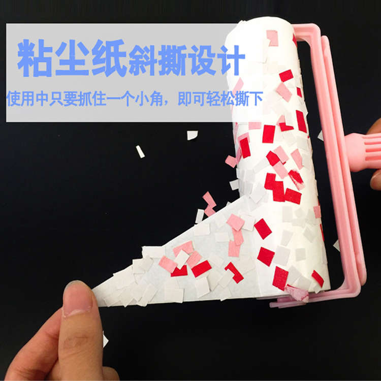 式撕除沾斜毛尘净得器毛毛纸丽y纸家居粘除尘可衣物粘16cm粘滚筒