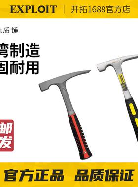 开拓野外地质勘探工具尖头扁头锤子连体锤碳钢猝火锻造专业地质锤