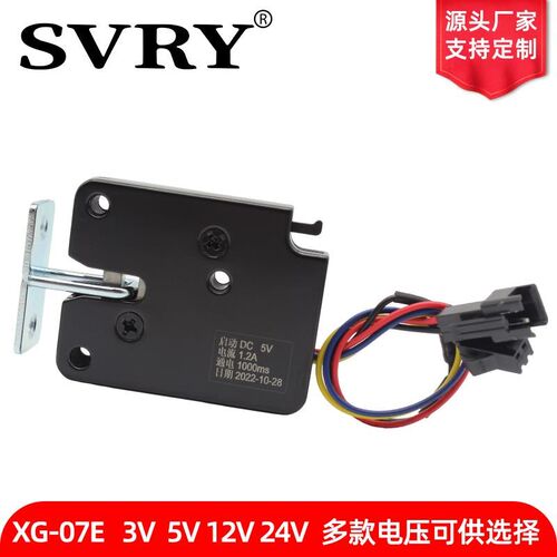 小型售货机储物柜门锁电控锁3v5v12v快递柜锁防P水XG07E微型钛丝