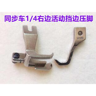 0303电脑同步i车左右挡边高低压脚缝纫机DY厚料车止口定位压线压