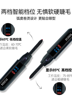 2023新款睫毛夹加热可可苏5代加热睫毛夹电睫毛烫睫Y毛卷翘睫毛器