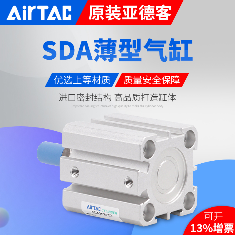 sda32x40s气缸/客sda32x45s超薄/sda32x50s亚德/sda32x5Y5airtac