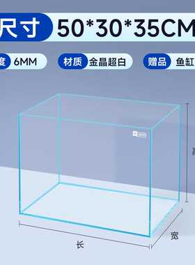 鱼生家用晶玻璃桌面m水草缸鱼缸yee态客厅乌龟造景裸超小型白金