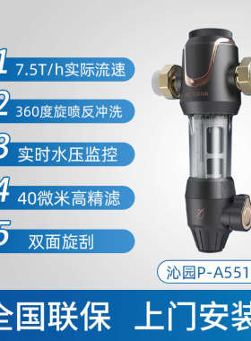 家用反冲沁置过滤器净水中央全园洗屋前292Fa5510防爆自来水fmp30