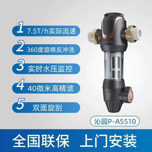 家用反冲沁置过滤器净水中央全园洗屋前292Fa5510防爆自来水fmp30