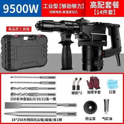 电锤电镐专打混凝土电钻专业工具多功能冲击钻两用手电钻大功率