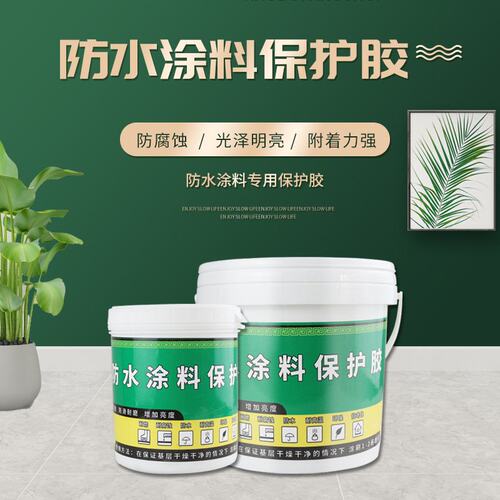 防水涂料保护胶聚氨酯JS液体卷材K11等防水涂料都可以使用