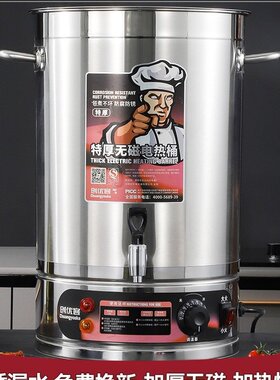 创优客电热开水桶大容量商用烧水桶汤桶电加热保温桶月子桶热水桶