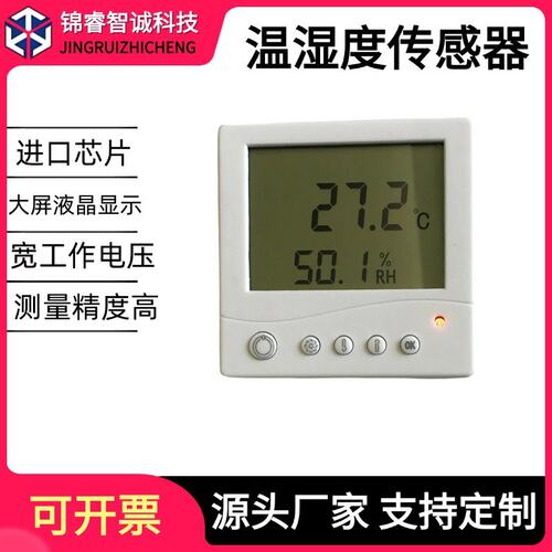 温湿度传感器温湿度记录仪 86盒模块485探头一体化温湿度变送器