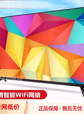 家用液晶电视机32寸50/55/60/65/75寸高清家电平板网络智能无线