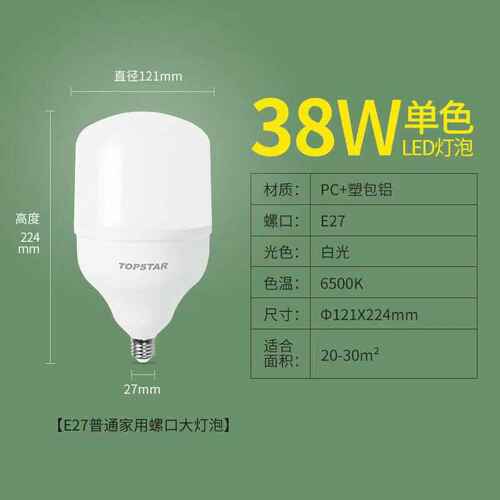 灯士达 led灯车间亮工o厂灯e27通灯泡超厂房大功率55w65w45w节能