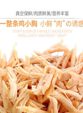 通用零食肉增水煮猫咪全肥胸真空 狗狗发鸡胸肉整箱猫W犬鸡40g小