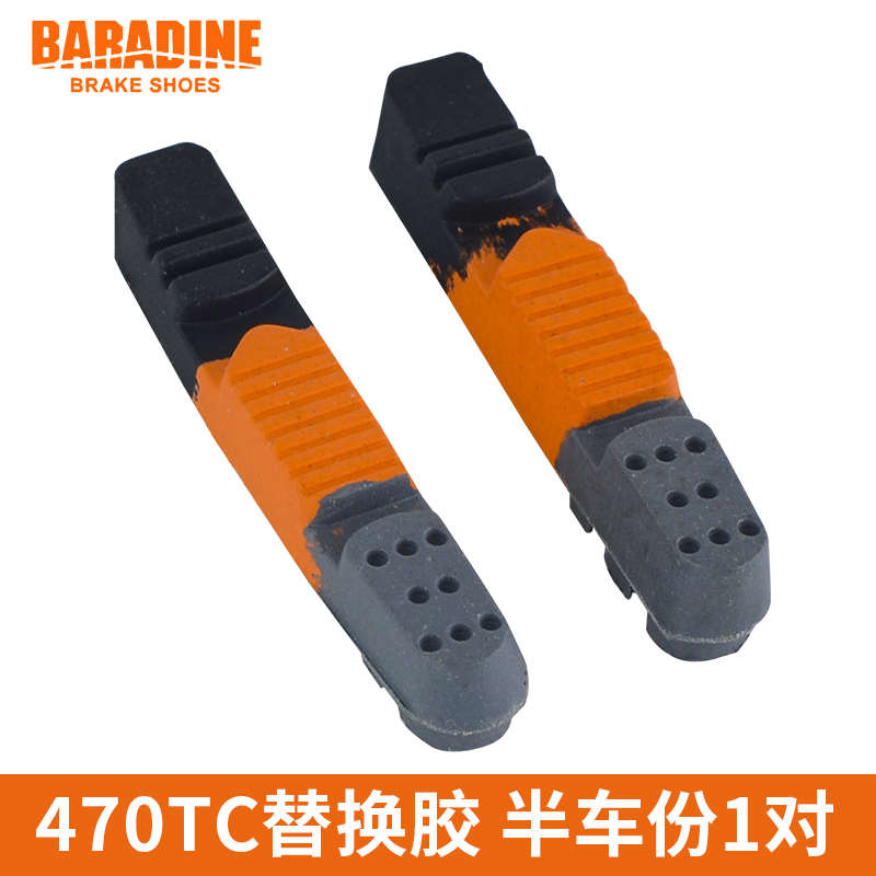 车皮刹寸 车胶412永2p0 折叠16杰风行v鸟车刹470cv块寸刹车刹车