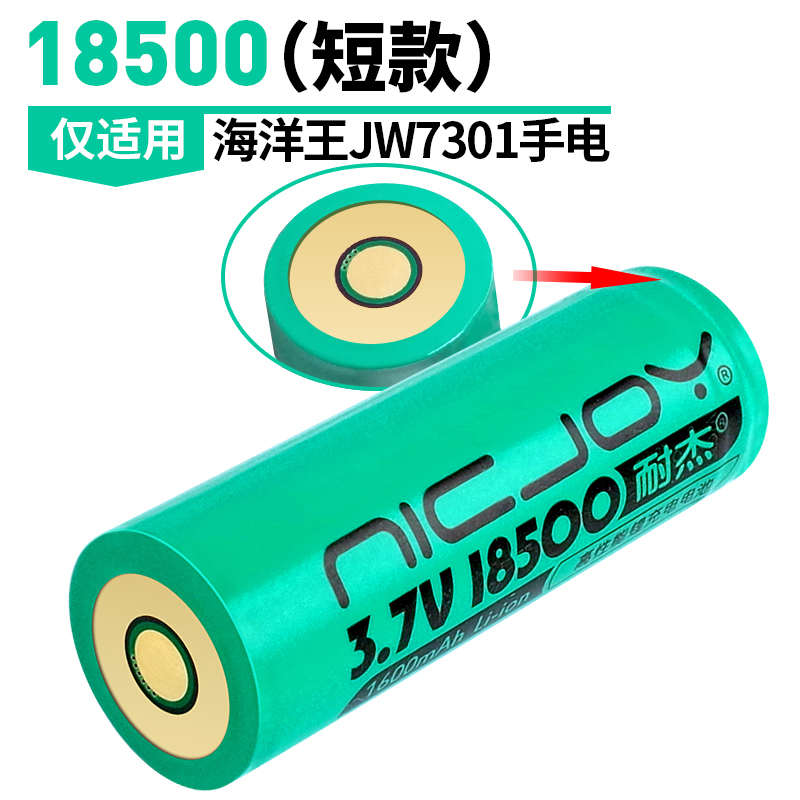 海洋光固化手电筒h锂电池jw7622松果7620机18650王适/23灯//充电