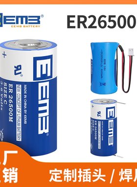 EEMB ER26500M功率型锂亚电池3.6V物联网用C型锂电池组工厂直销